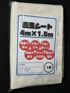 大阪ウエス、養生シート、ベトナムシート、布シート、シート