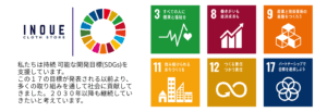 SDGs 大阪ウエス 大阪 生地処分